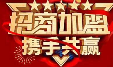济南速易洁家政泰安家政加盟店